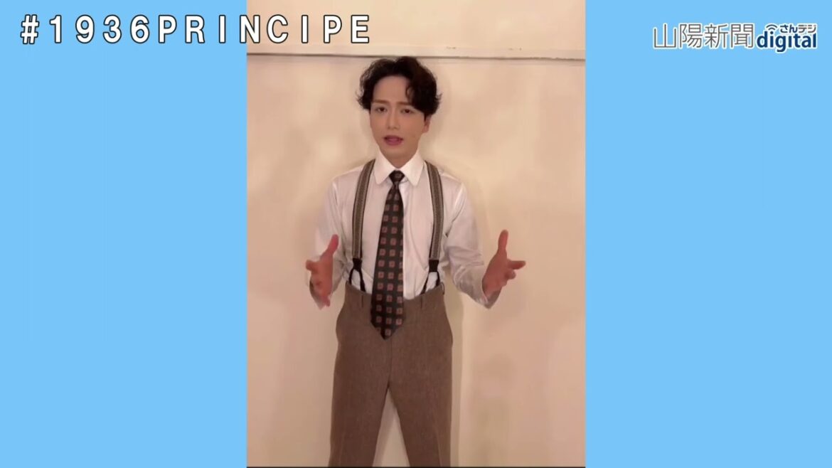 【ミュージカル界の“王子”】山崎育三郎 ８月５日、岡山で公演　オケと共演「大きな波に乗る感覚」