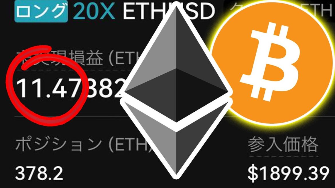 １億円ロング！今からBTCとETH爆上げする？今後の戦略と最新の相場分析。 [ビットコイン / Bitcoin /仮想通貨 / 暗号資産 / イーサリアム]