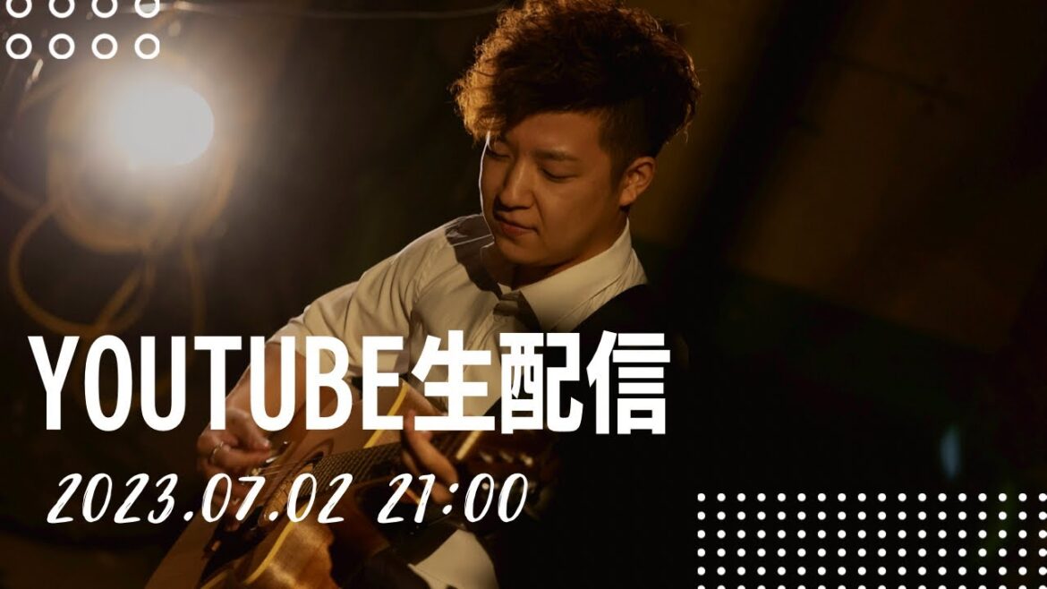 【7/2生配信】#門馬由哉 #SoloGuitar #美幌