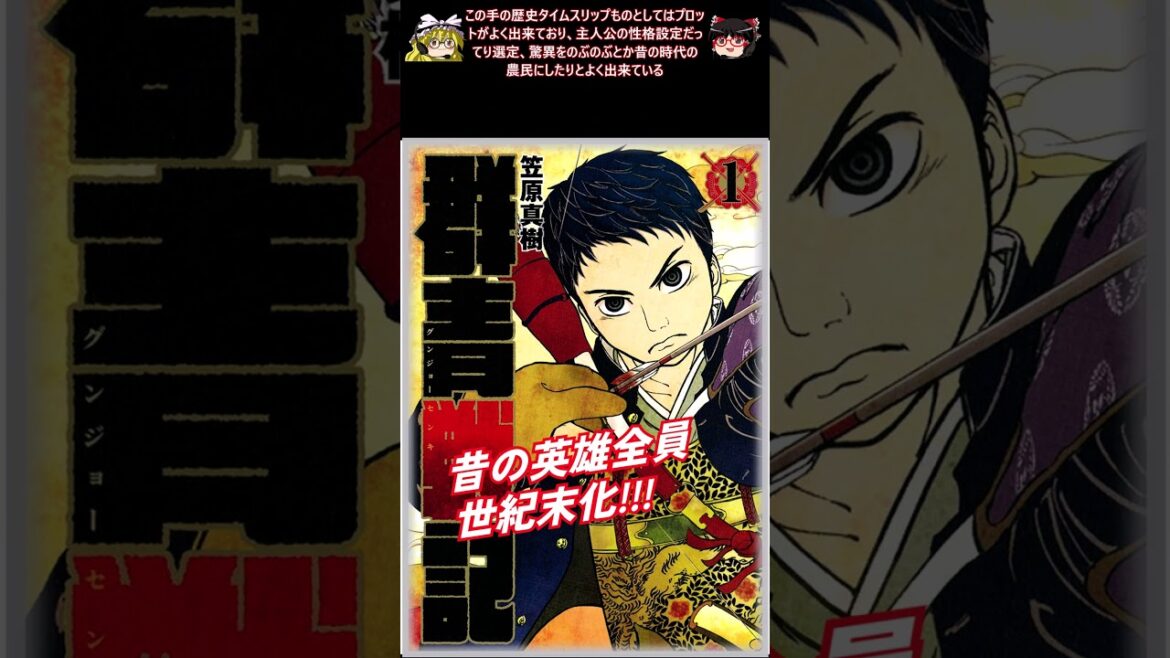 おすすめ漫画!! 群青戦記 グンジョーセンキ あらすじ / 笠原真樹