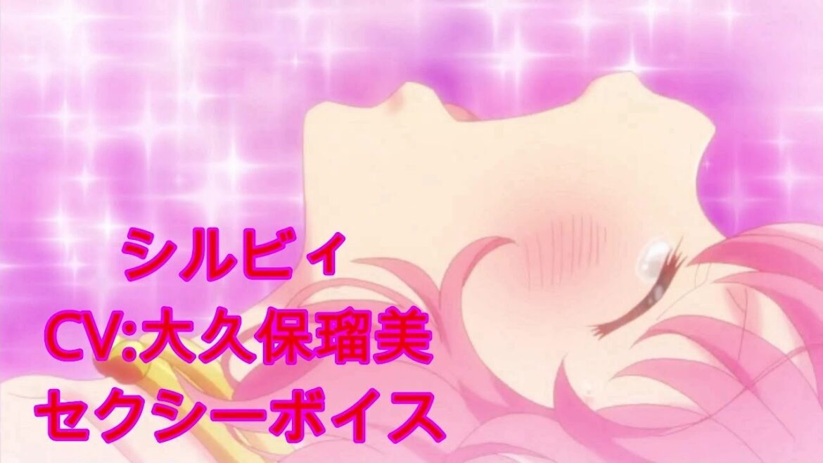 異世界魔王と召喚少女の奴隷魔術/シルヴィ（CV: 大久保 瑠美)セクシーボイス