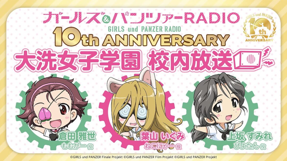 ガールズ&パンツァーRADIO 10th anniversary 大洗女子学園校内放送 第9回【アリクイさんチーム】
