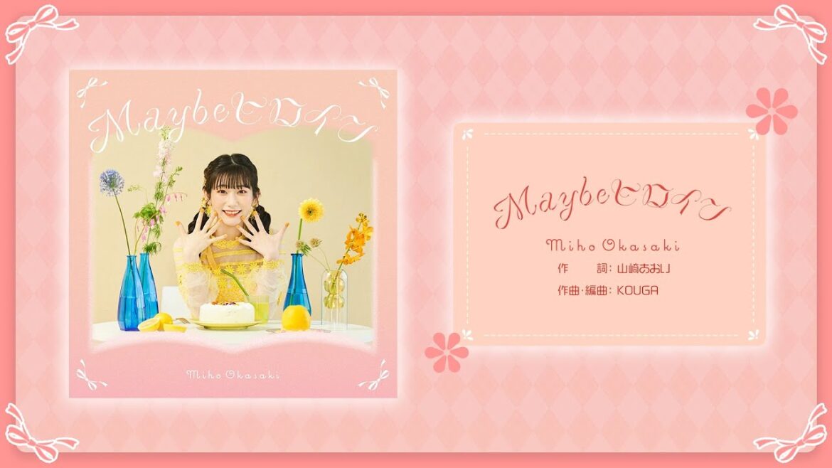 岡咲美保「Maybeヒロイン」AUDIO VIDEO 岡咲美保「Maybeヒロイン」AUDIO VIDEO