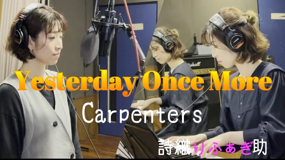 【Yesterday Once More / Carpenters】カーペンターズの名曲をピアノとギターで歌ってみた！