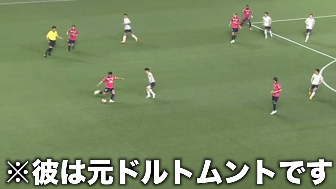 J1ってレベルじゃないサイドチェンジする香川真司