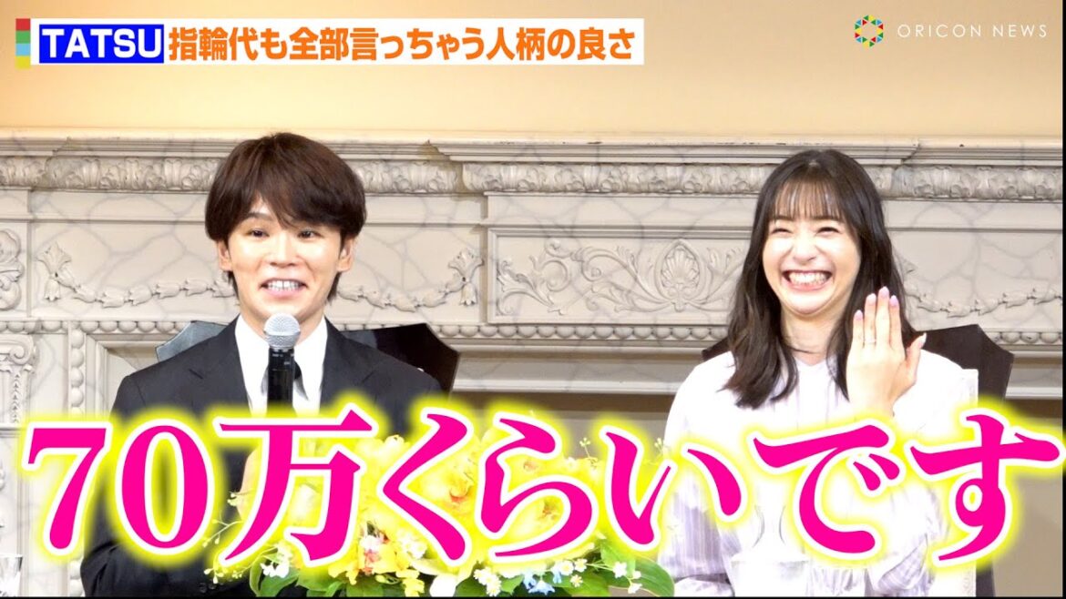 足立梨花&TATSU 結婚報告！指輪代も全て言っちゃう人柄の良さが垣間見れる記者会見
