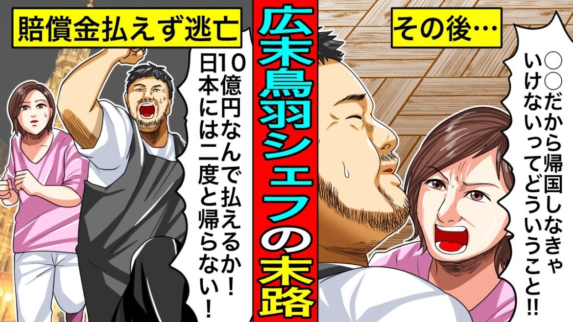 賠償金の合計は10億円以上…広末涼子と鳥羽周作の仰天プランがガチでヤバい。失楽園の代償は如何に…