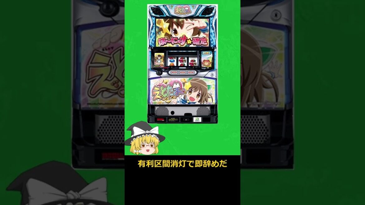 えとたま ハイエナ狙い目　　#shorts #パチンコ #ハイエナ