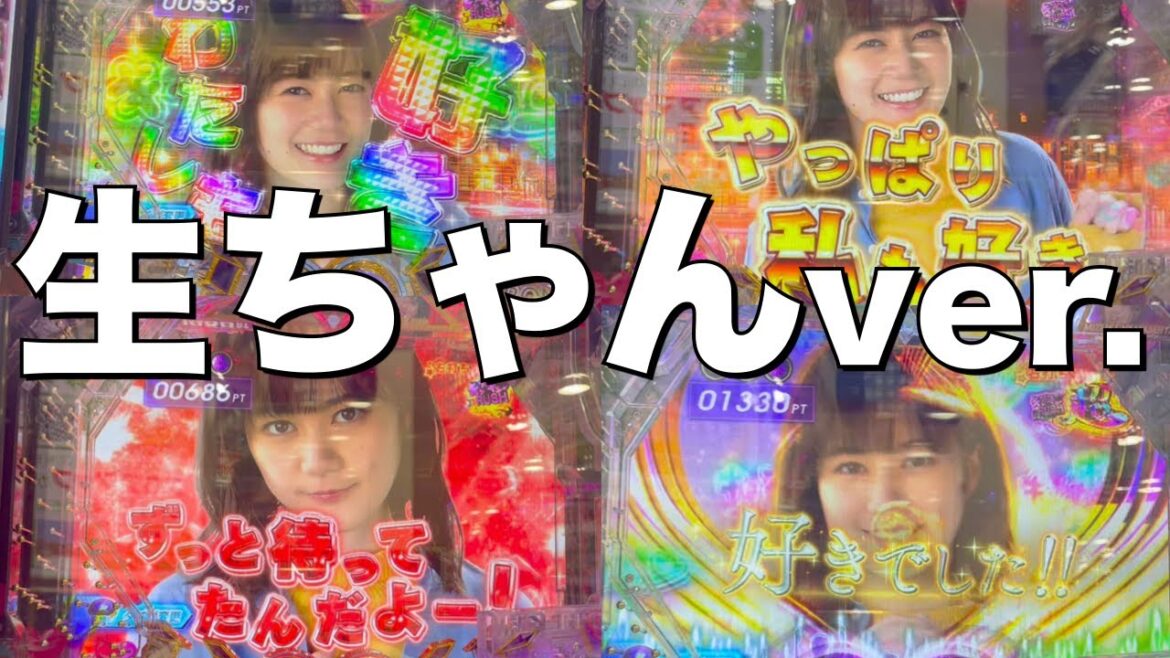 【乃木ぱ】キュンキュンライトでひたすら生ちゃん！生田絵梨花Ver.〜船長も来る！？〜