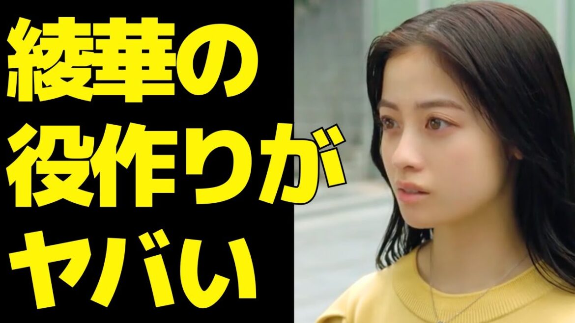 【王様に捧ぐ薬指】“綾華”の魅力を引き出す橋本環奈の役作りがヤバかった！