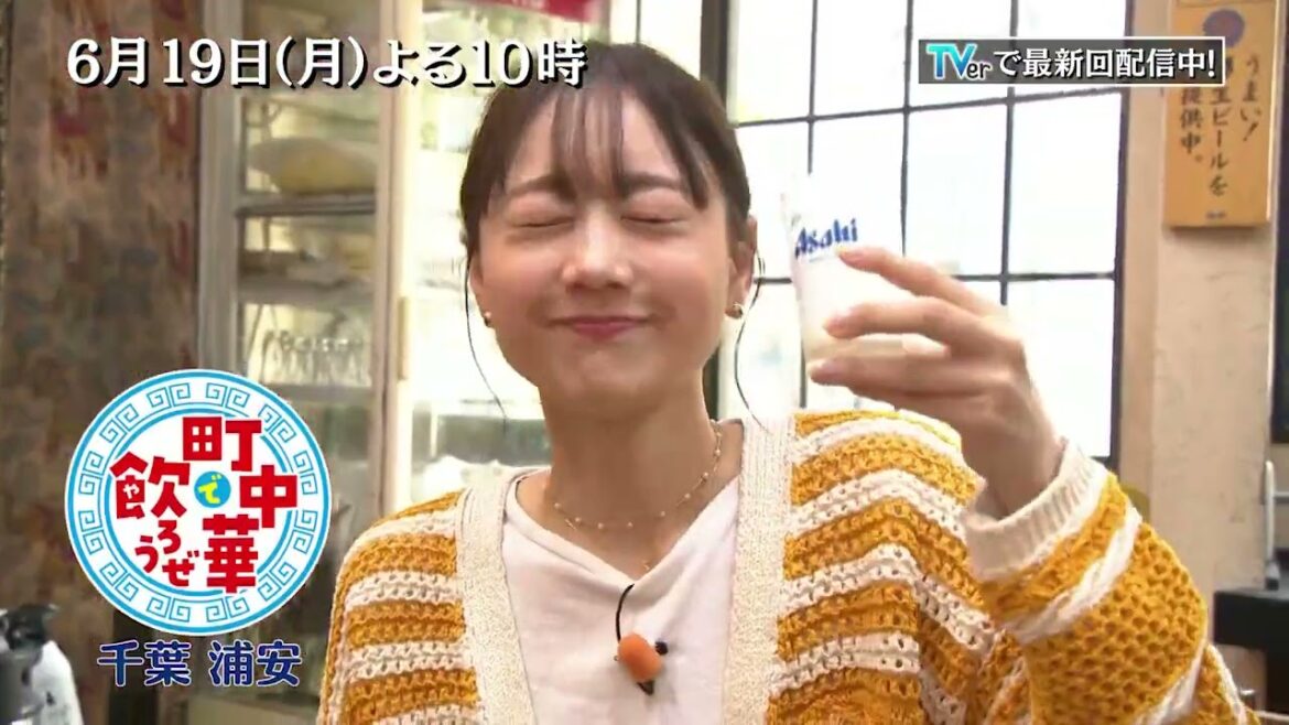 「町中華で飲ろうぜ」6/19(月)後半は高田秋の浦安編☆“夢の国”の帰りに寄りたくなる赤い暖簾の先には…彩豊かな八宝菜に破格の裏メニューも！