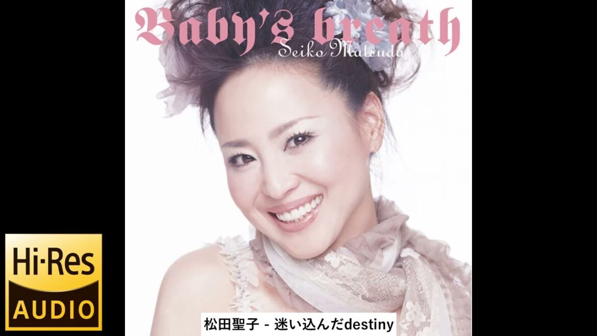 松田聖子さん - 迷い込んだdestiny　hit j-pop　ハイレゾ？High resolution