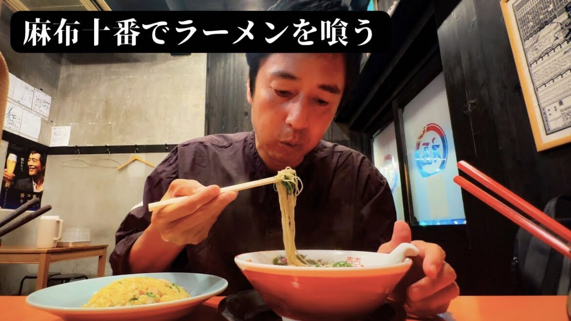 麻布十番でふらっとラーメンを喰う【徳井のソトメシ】
