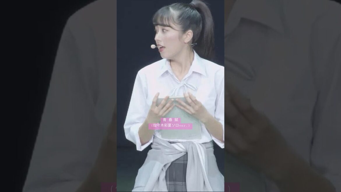 青春賦 #ももいろクローバーz #ももクロ #百田夏菜子 #玉井詩織 #佐々木彩夏 #高城れに #momoirocloverz #momoclo #青春賦 #dywd #ドゥユワナダンス