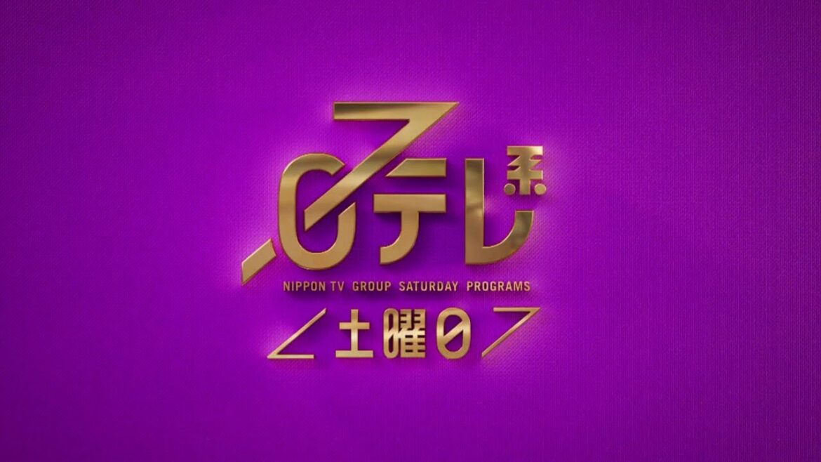 【日テレ系＜土曜日＞】みんなの動物園＋世界一受けたい授業＋SHOWチャンネル＋ノンレムの窓！【今夜のおススメ！】