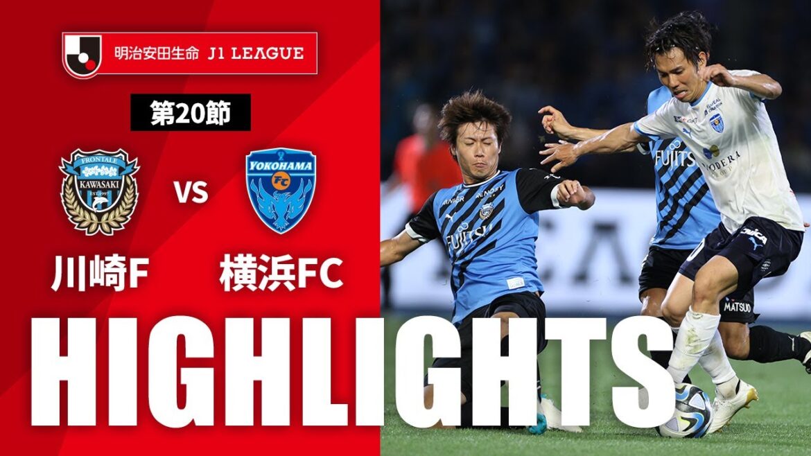 【公式】ハイライト：川崎フロンターレvs横浜ＦＣ 明治安田生命Ｊ１リーグ 第20節 2023/7/8
