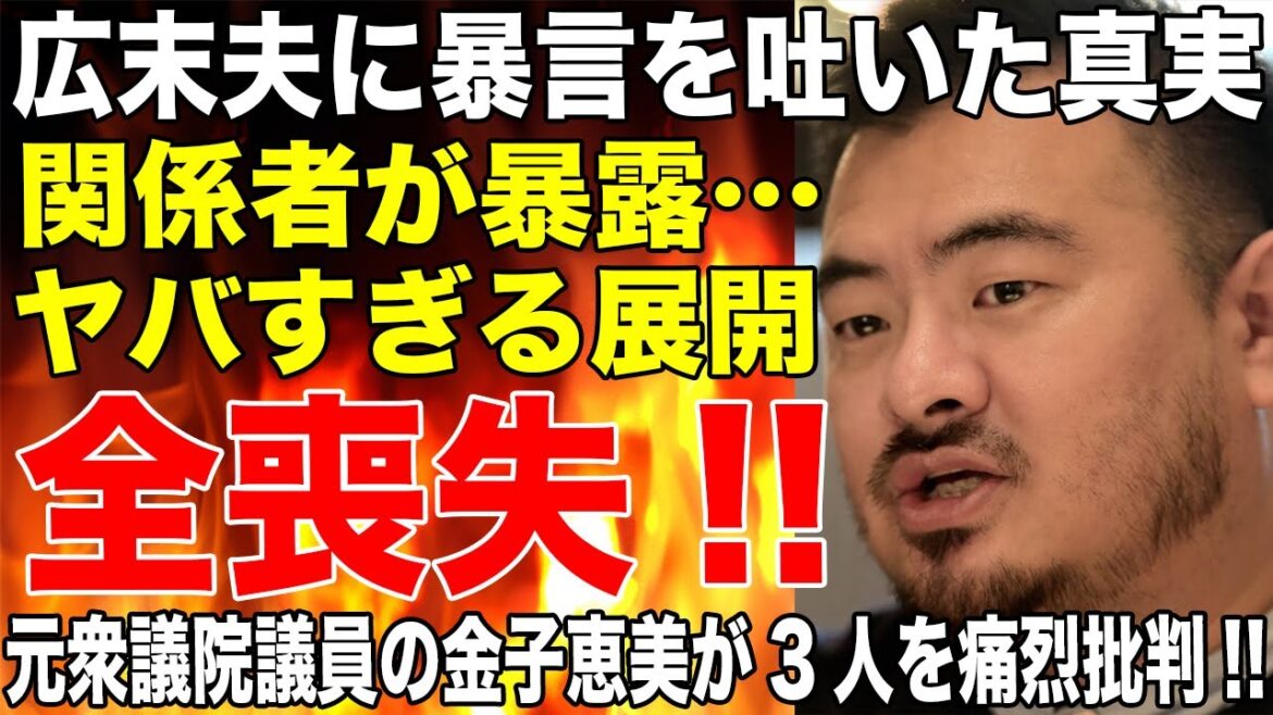 広末涼子と不倫した鳥羽周作シェフがキャンドルに大暴言を吐いたのか真実がヤバすぎる…！鳥羽とのサンジャポ企画が進まない理由に関係者が緊急暴露！！