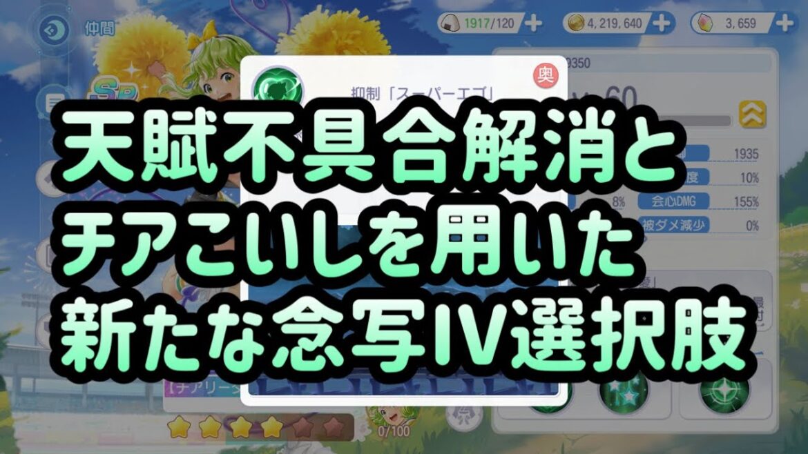 【東方アルカディアレコード】不具合解消チアこいし編成でアタッカーのフィルムIVに新たな選択肢が