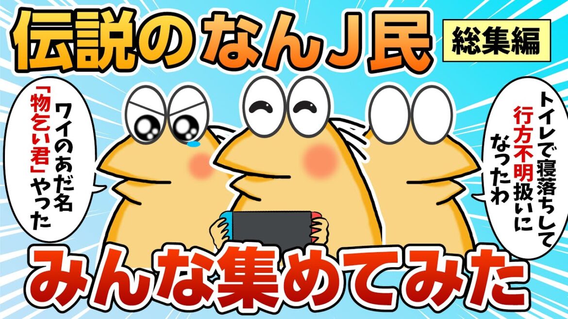 【総集編】2chの面白スレ集めてみたpart.15【作業用】【ゆっくり解説】