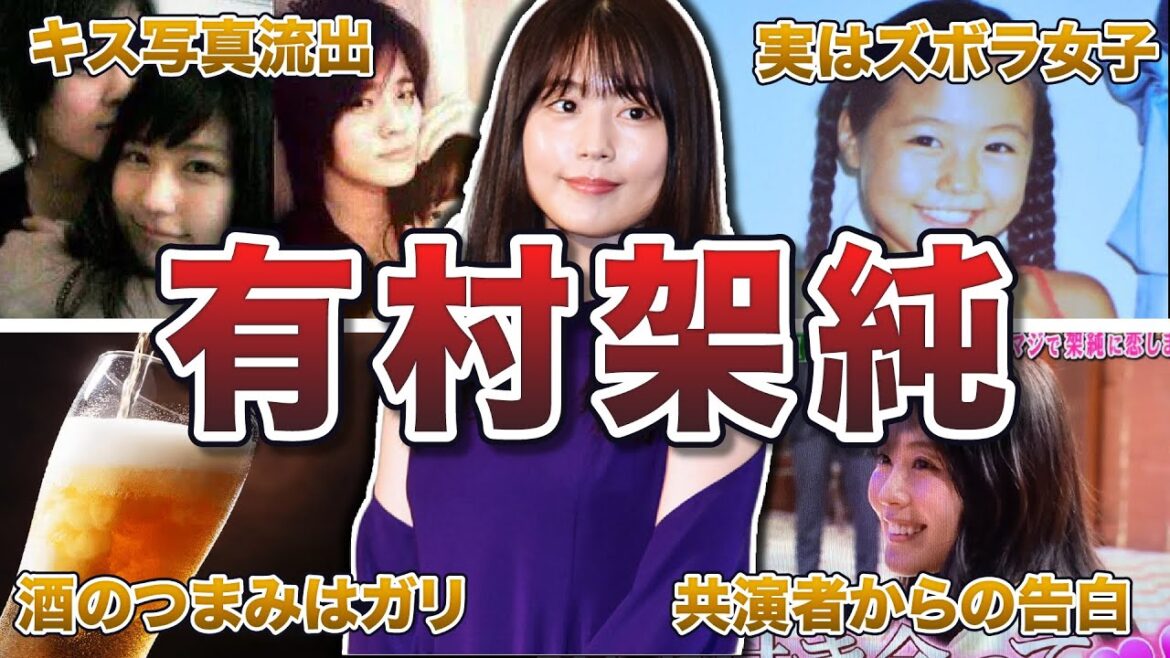 【透明感】有村架純の面白エピソード50連発