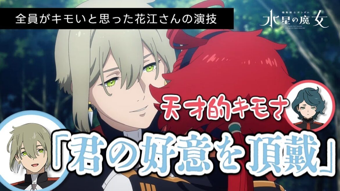 【ペイル寮ラジオ】全員がキモいと思った花江さんの演技