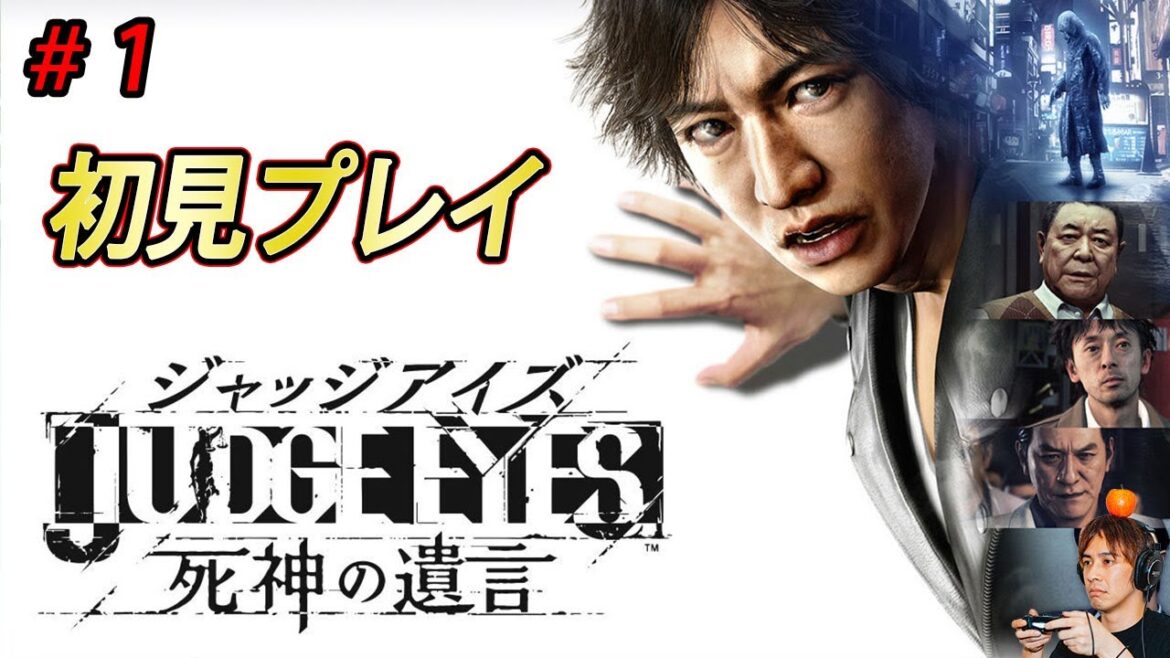 【ジャッジアイズ：死神の遺言】木村拓哉が主人公のアクションゲーム初見プレイ＃６【サラトーク】