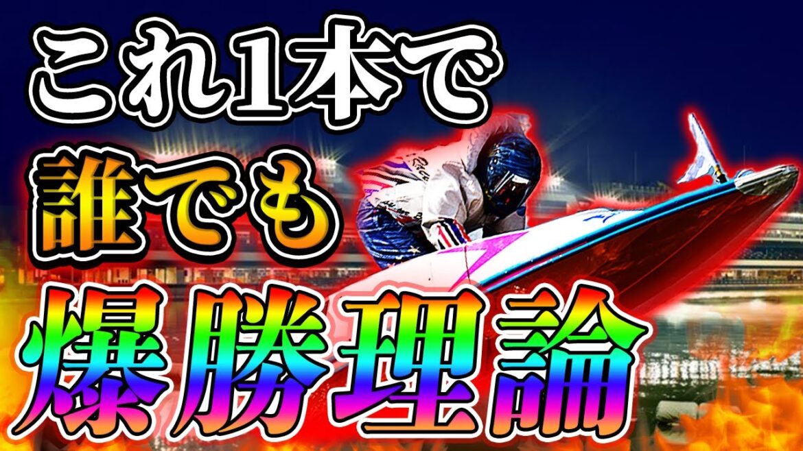 蒲郡賭けるなら抑えておきたい3つのポイント 蒲郡賭けるなら抑えておきたい3つのポイント