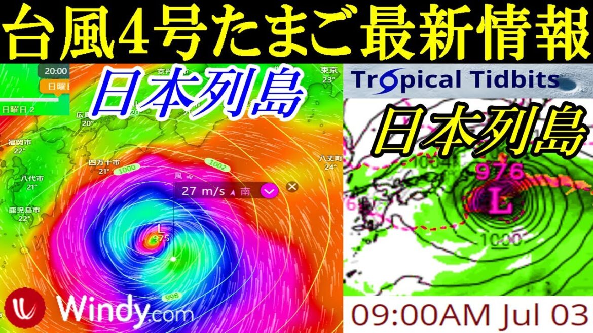 次の台風4号2023候補たまご熱帯低気圧の発生予測に関する最新情報