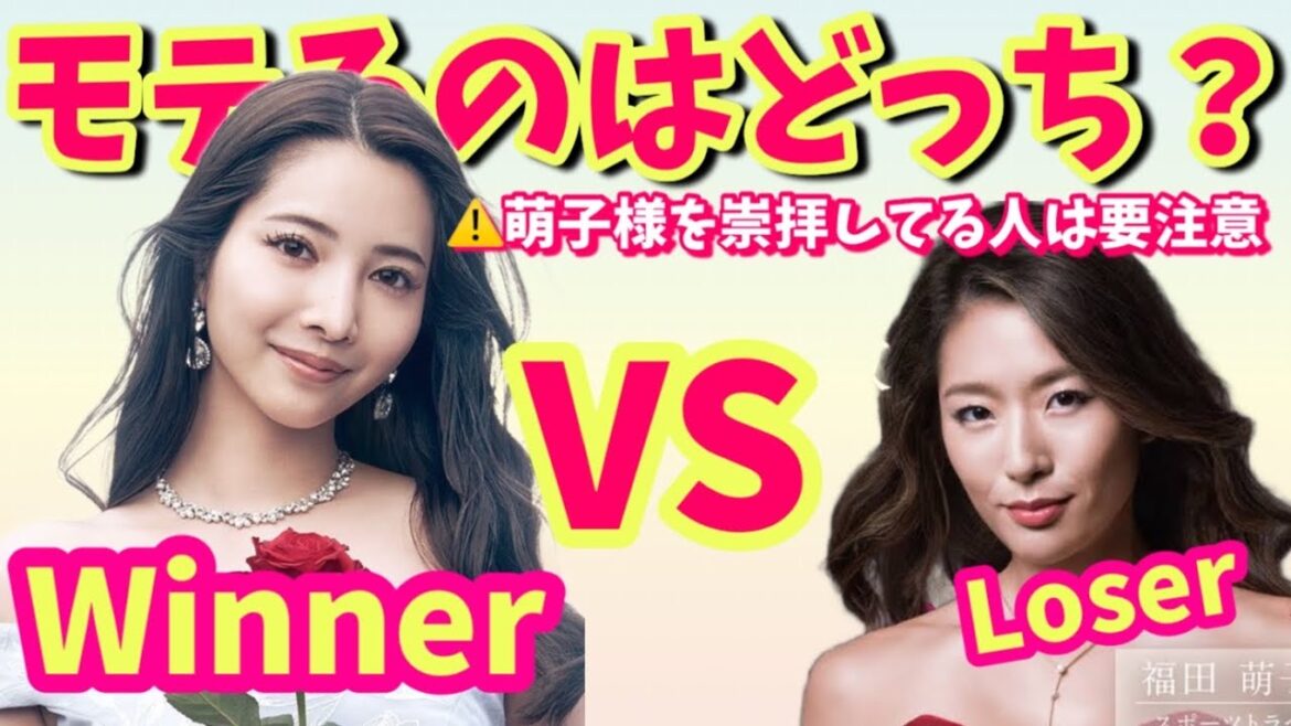 【モテ勝負‼️】福田萌子より”普通”の尾崎美紀から学ぶ「モテ」【バチェロレッテ・婚活・恋愛相談・結婚相談所・マッチングアプリ】 【モテ勝負‼️】福田萌子より"普通"の尾崎美紀から学ぶ「モテ」【バチェロレッテ・婚活・恋愛相談・結婚相談所・マッチングアプリ】