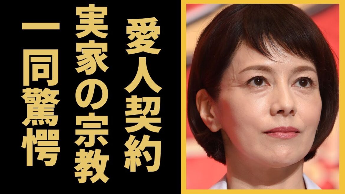 沢口靖子がある大物との”誓約”で独身を貫くしかなかった理由に震えが止まらない！『科捜研の女』シリーズで活躍した女優の実家の宗教や耳を疑う年収に一同驚愕！