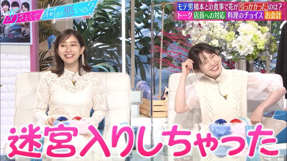 電話はNG🙅‍♀️❓初デートでのタブーを”全員既婚者”ジャングルポケットと徹底討論！同期の完璧モテ男に感じた違和感【あざと連ドラ第12話】｜『あざとくて何が悪いの？』ABEMAオリジナル版無料配信中！