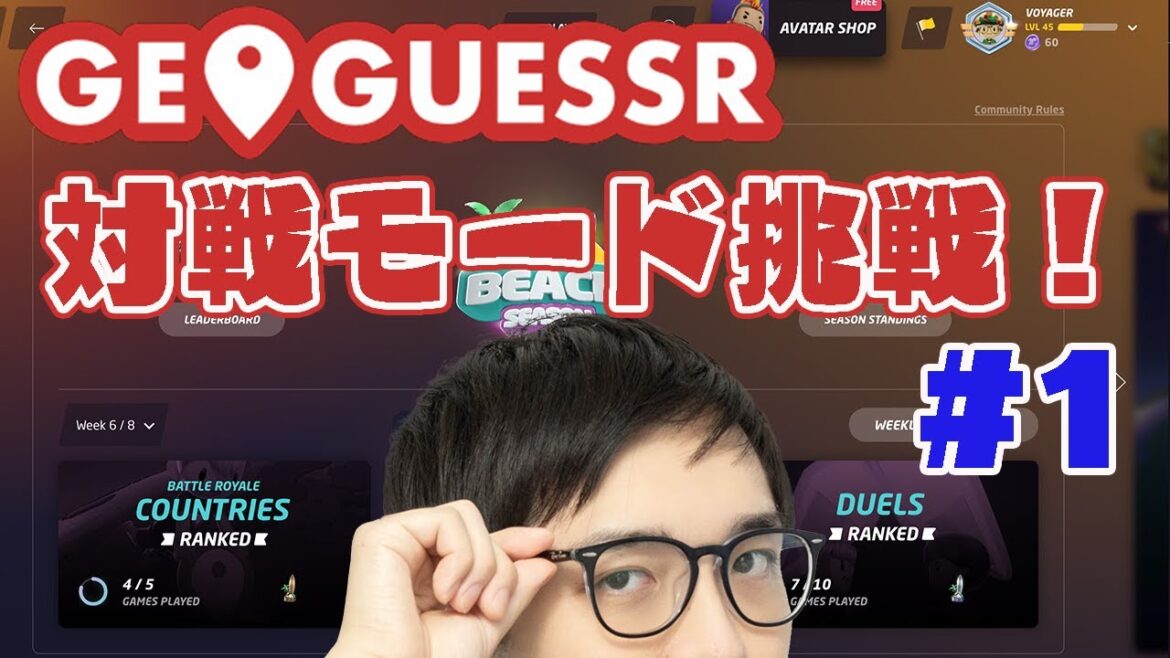【GeoGuessr】対戦モードでレート上げてくぞ！【Duels】【林輝幸】