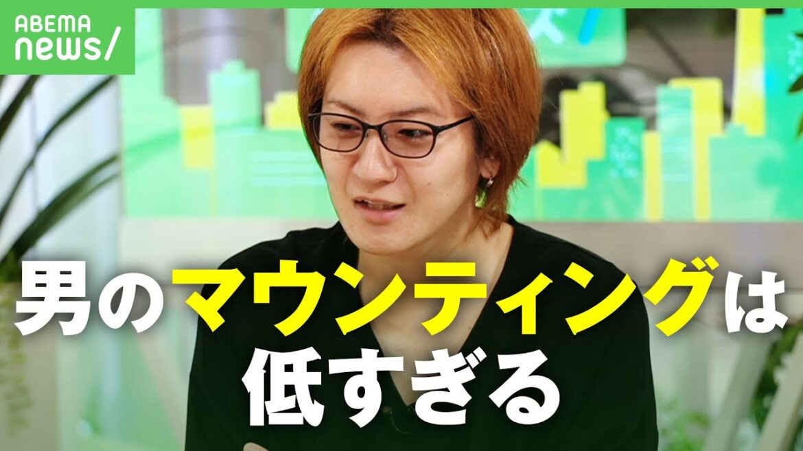 【マウント】若新雄純「男はシンプル」男女で”山の構造”に違い?女性のマウンティングが複雑なワケ 【マウント】若新雄純「男はシンプル」男女で"山の構造"に違い?女性のマウンティングが複雑なワケ