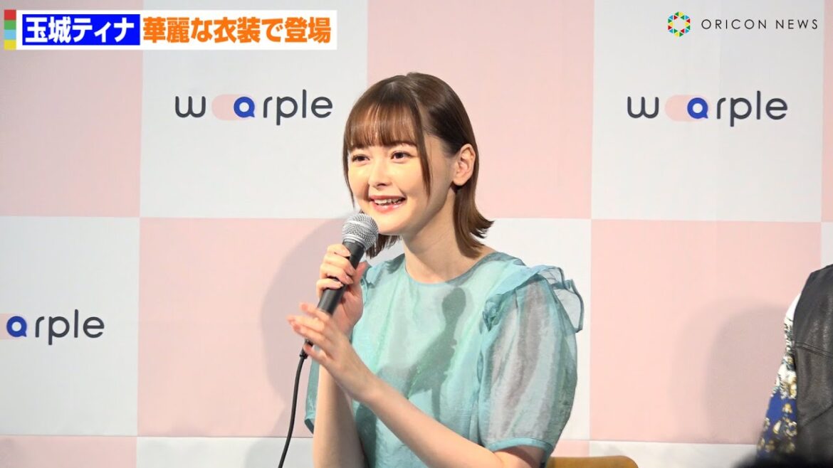 玉城ティナ、透け感たっぷりのワンピ姿を披露　なこなこカップルも登場　オンライン留学手配サービス『warple（ワープル）』記者発表会