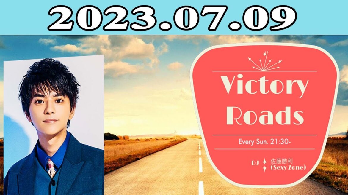 佐藤 勝利 (Sexy Zone)「VICTORY ROADS」2023年07月09日