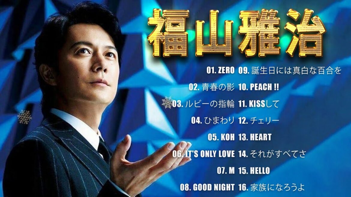 Fukuyama Masaharu Best Songs 2023 ヒットメドレー福山雅治 最新ベストヒットメドレー 2023 Vol.04