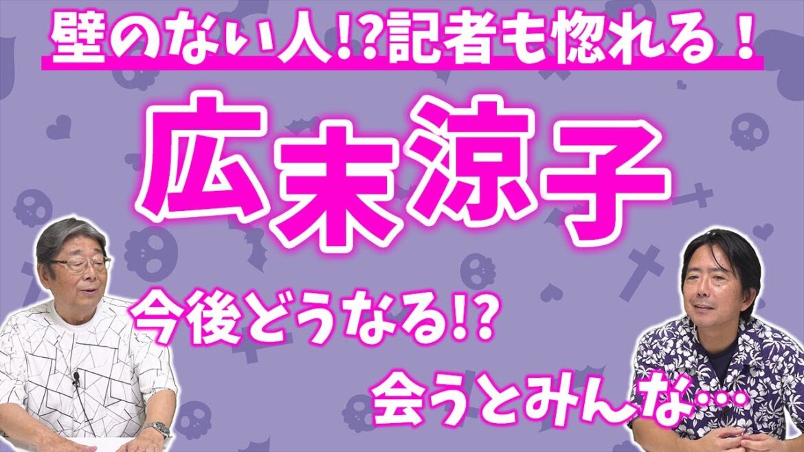 芸能記者もメロメロ！？広末涼子さん！ひでch＃642【高嶋ひでたけ】