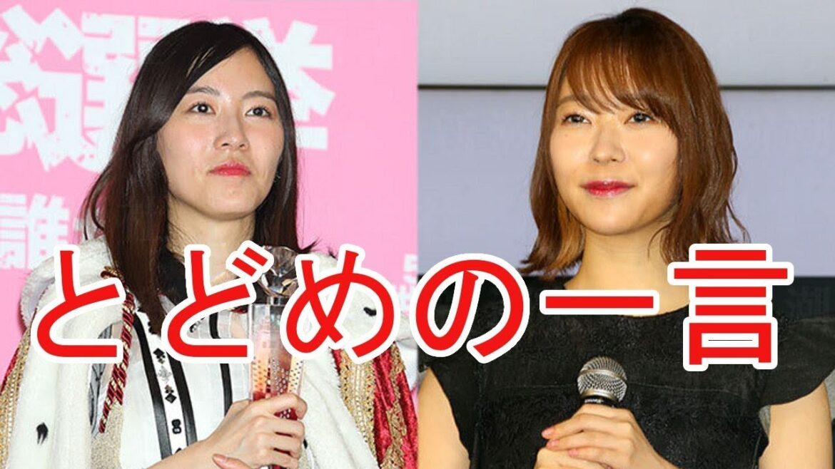 新女王「松井珠理奈」の無期限休養　とどめを刺した「指原莉乃」の一言