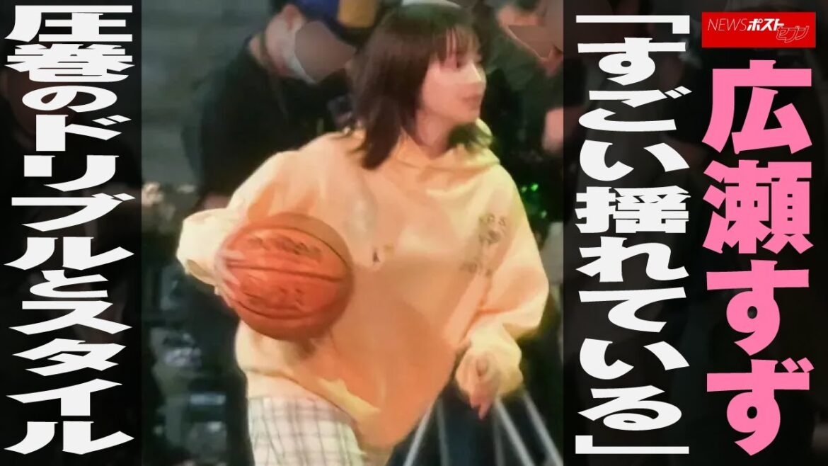 【 映画 ロケ】 広瀬すず 「すごい揺れている」圧巻のドリブルと スタイル  NEWSポストセブン
