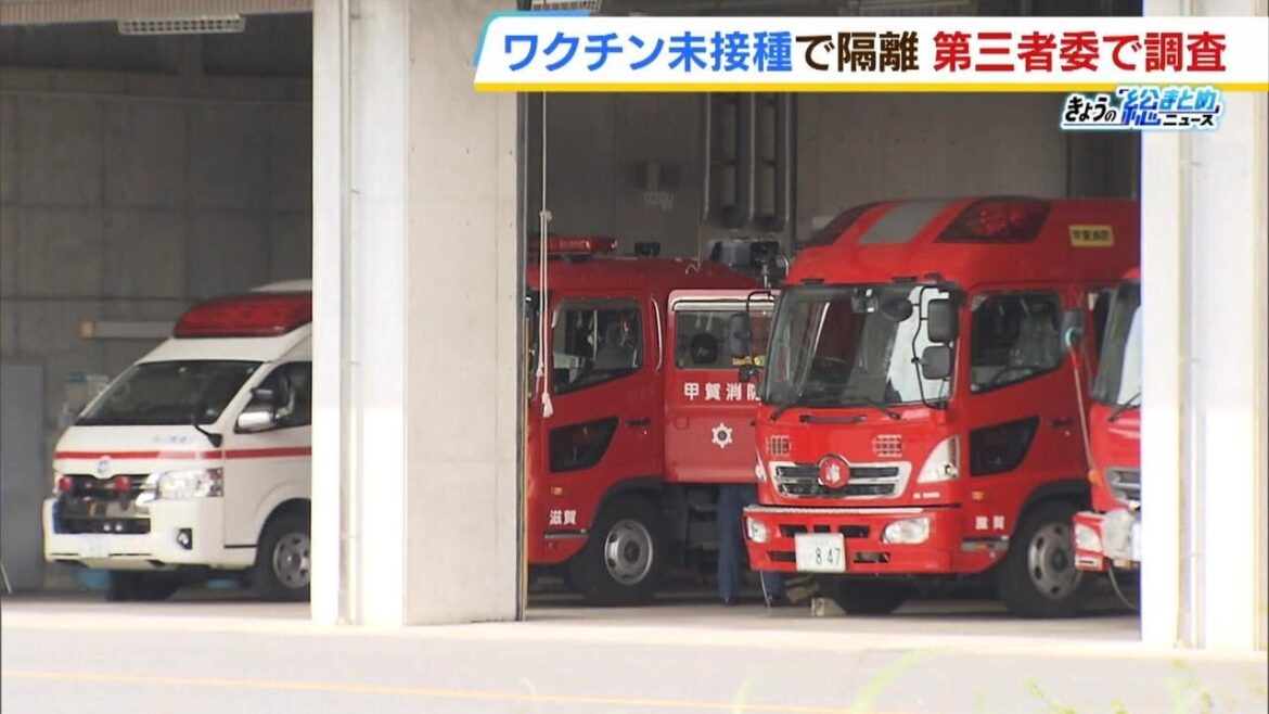 消防本部で『ワクチン拒否の計４人が退職』を第三者委が検証へ　廊下の机で勤務指示も（2023年7月11日）