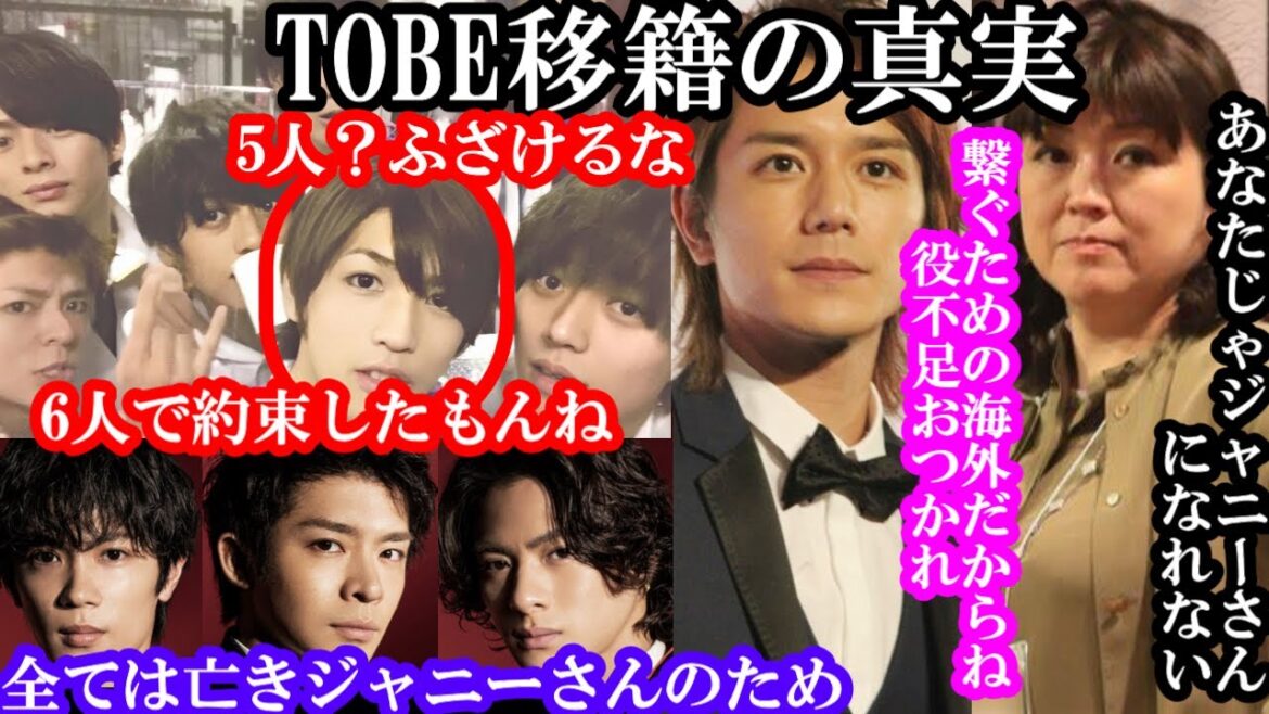 約束したんだよ。海外で叶えないと死ねない。岩橋さんもそのために海外で！？。海外でなくTOBEを選ぶのは全てが伏線だった。終わりの鐘が鳴る事務所。