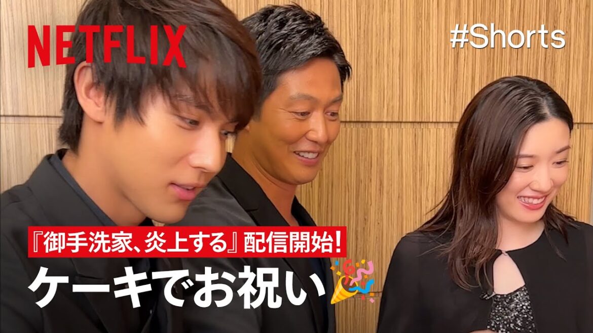 永野芽郁さん、工藤阿須加さん、中川大志さんと、ケーキで配信をお祝い🍰 永野芽郁さん、工藤阿須加さん、中川大志さんと、ケーキで配信をお祝い🍰