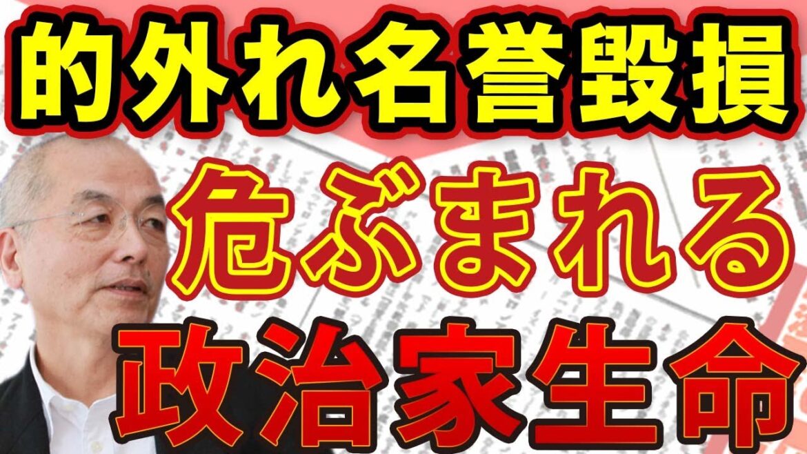 野田聖子（夫が元暴力団）の比ではない？木原誠二〝政治家生命の危機〟文春は事実を並べているだけでは？的外れな名誉毀損｜#花田紀凱 #月刊Hanada #週刊誌欠席裁判