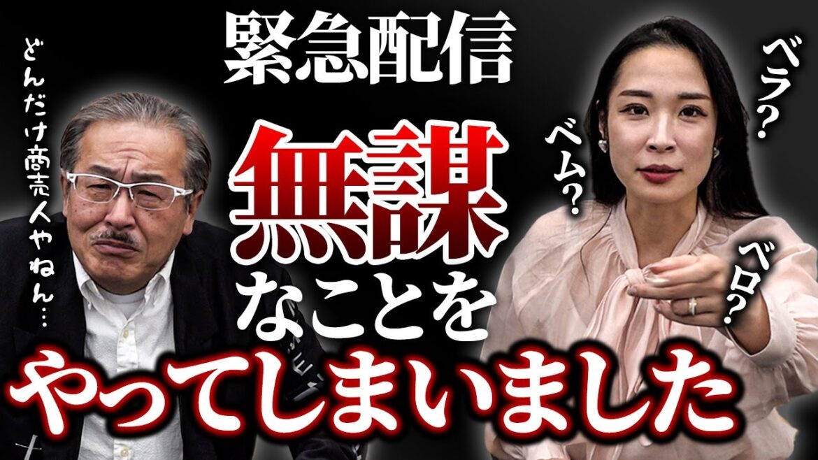 【緊急配信】セナ社長からビッグイベントの告知です。 【緊急配信】セナ社長からビッグイベントの告知です。