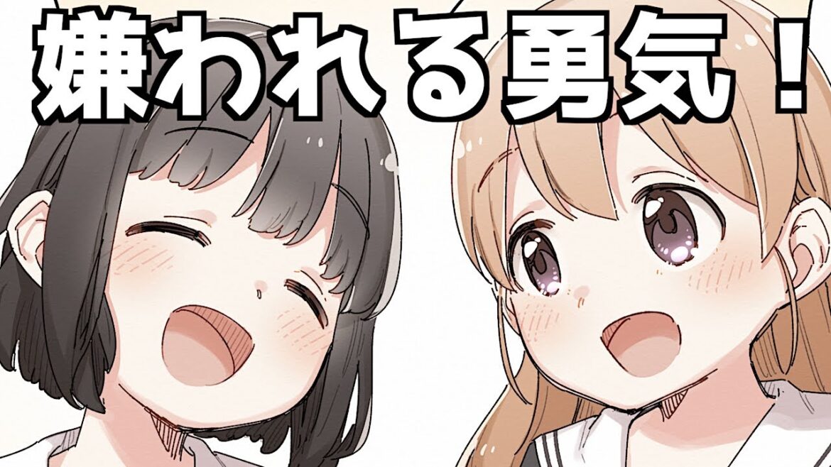 【漫画】嫌われる勇気（フェルミ心理学）【マンガ動画】
