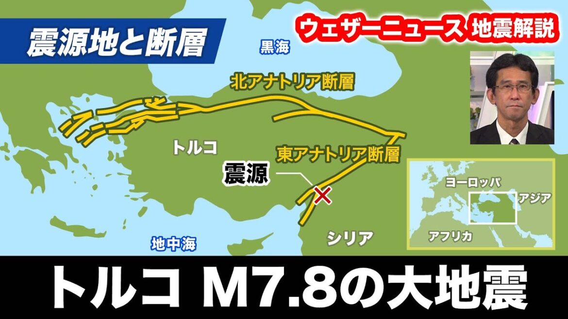 【地震解説】トルコ M7.8の大地震　余震活動が続く　東アナトリア断層付近で地震が発生／M7.8 Earthquake Hits Central Turkey・Turkiye