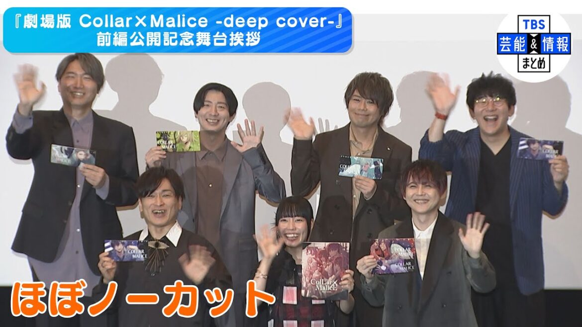 【劇場版カラマリ】本渡楓＆森田成一＆梶裕貴＆浪川大輔＆木村良平＆小西克幸＆小野友樹　爆笑舞台挨拶