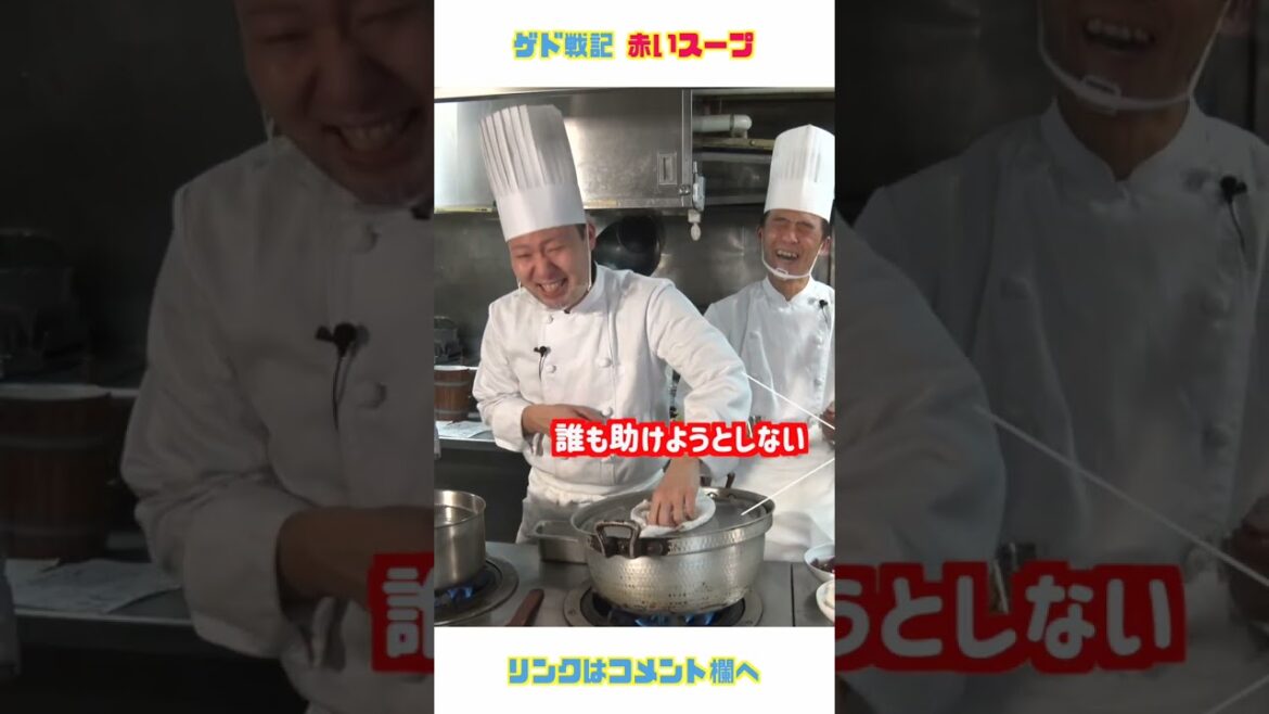 【ゲド戦記 赤いスープ】怪奇現象開かずの蓋#Shorts