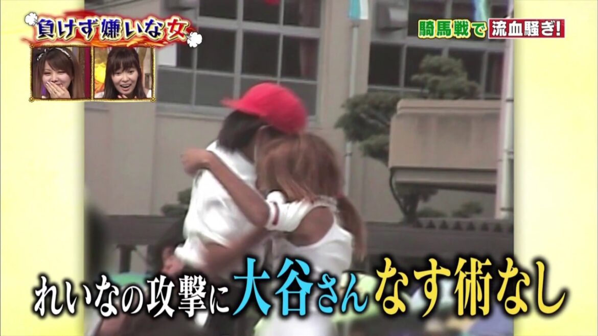 【騎馬戦】田中れいな（元モーニング娘。小学生）VS大谷さん（小学生）