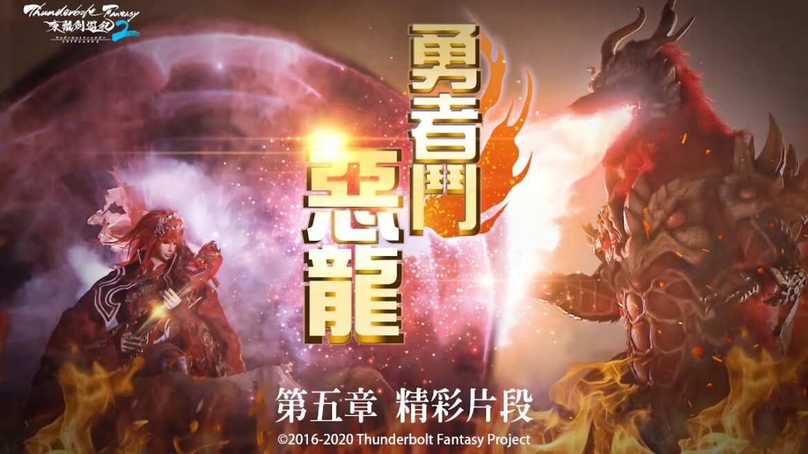 精彩片段#5:勇者鬥惡龍,浪巫謠飆歌戰歿王,音波斷招火之呼吸❗❗|浪巫謠  凜雪鴉 聆牙 歿王《Thunderbolt Fantasy 東離劍遊紀》第二季【業火之谷】- Episode.5|布袋戲 精彩片段#5:勇者鬥惡龍,浪巫謠飆歌戰歿王,音波斷招火之呼吸❗❗|浪巫謠  凜雪鴉 聆牙 歿王《Thunderbolt Fantasy 東離劍遊紀》第二季【業火之谷】- Episode.5|布袋戲
